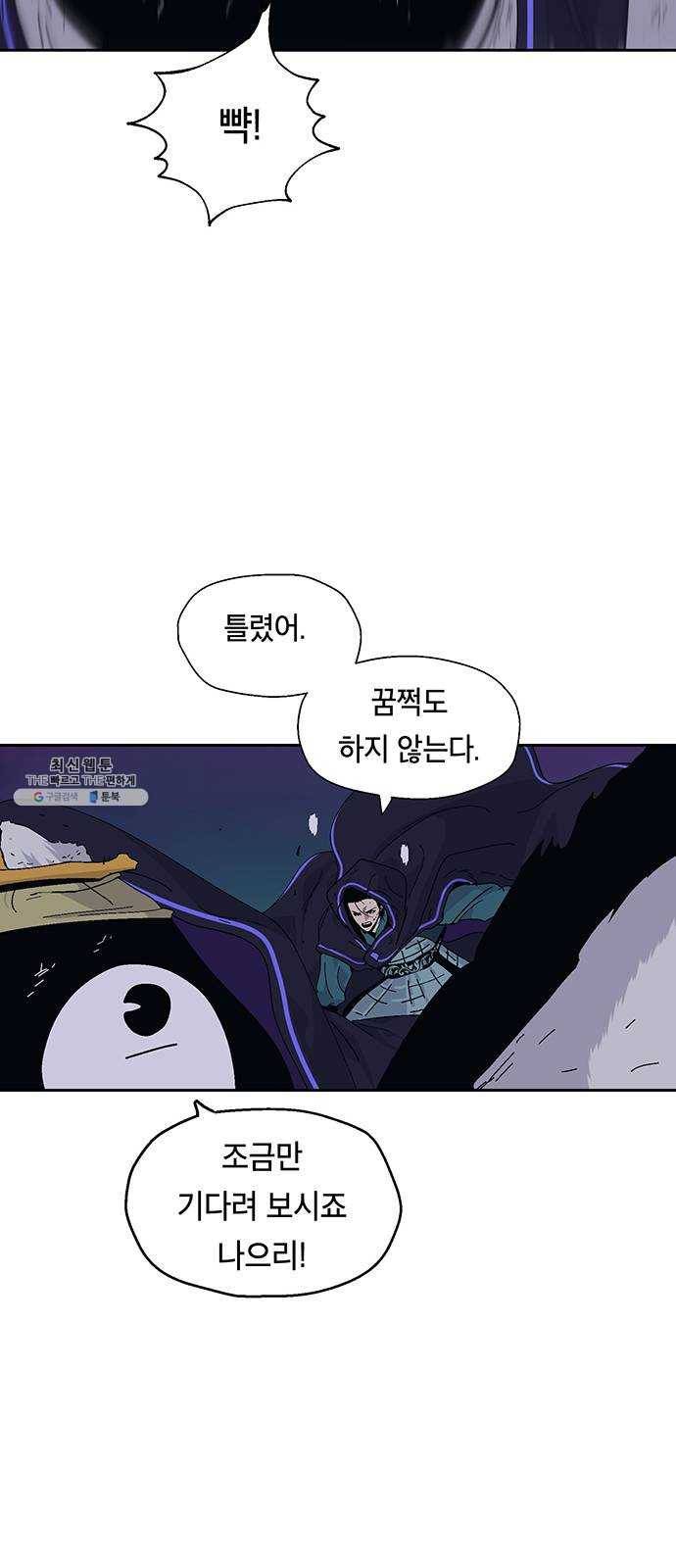 태백 : 튜토리얼 맨 34화 무주성을 사수하라!(8) 39