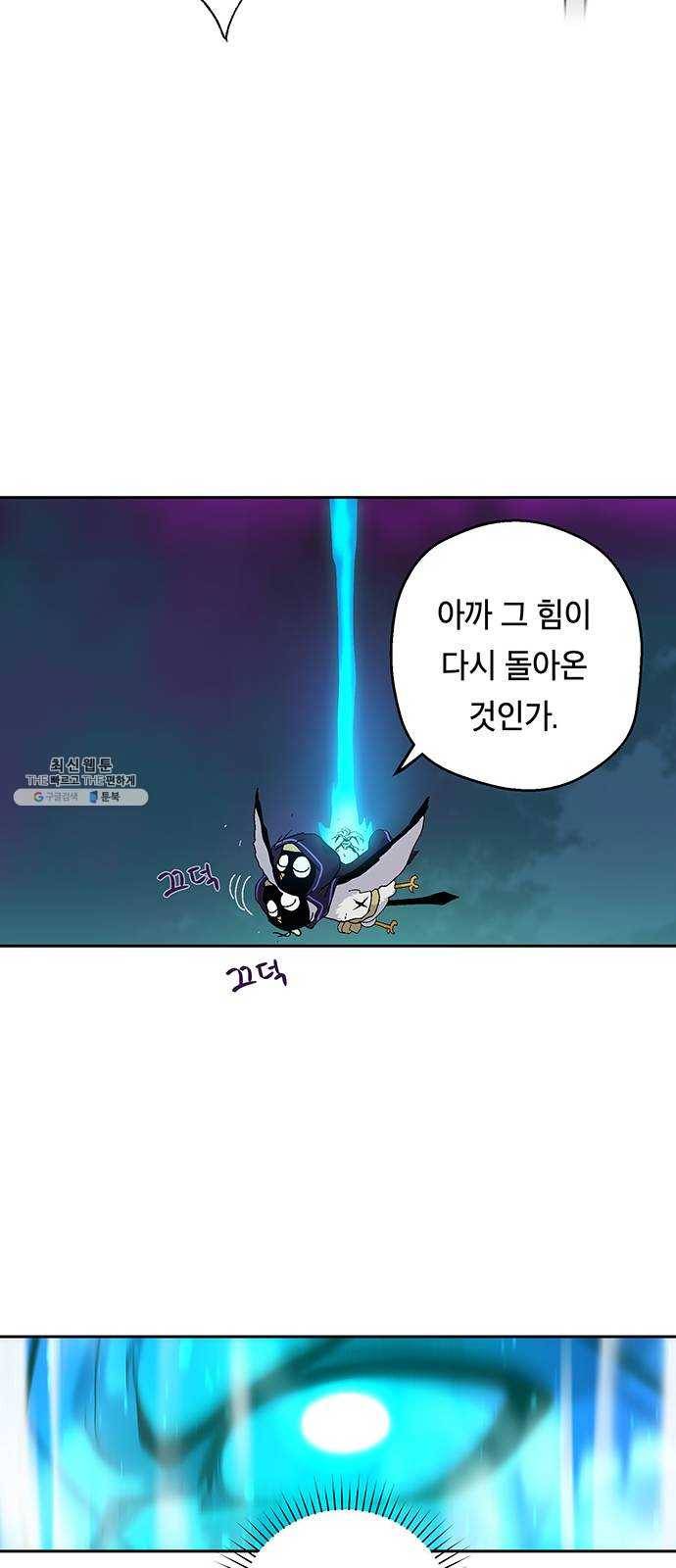 태백 : 튜토리얼 맨 34화 무주성을 사수하라!(8) 42