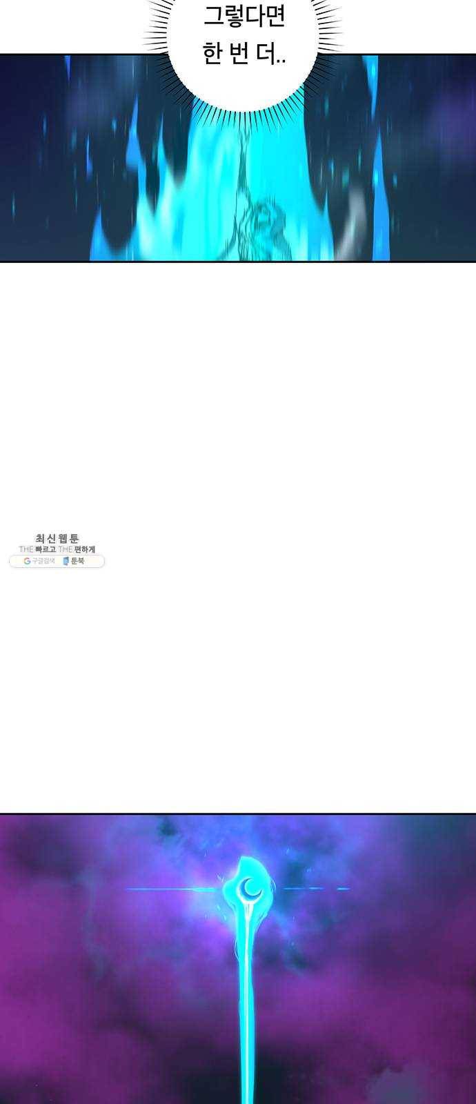 태백 : 튜토리얼 맨 34화 무주성을 사수하라!(8) 43
