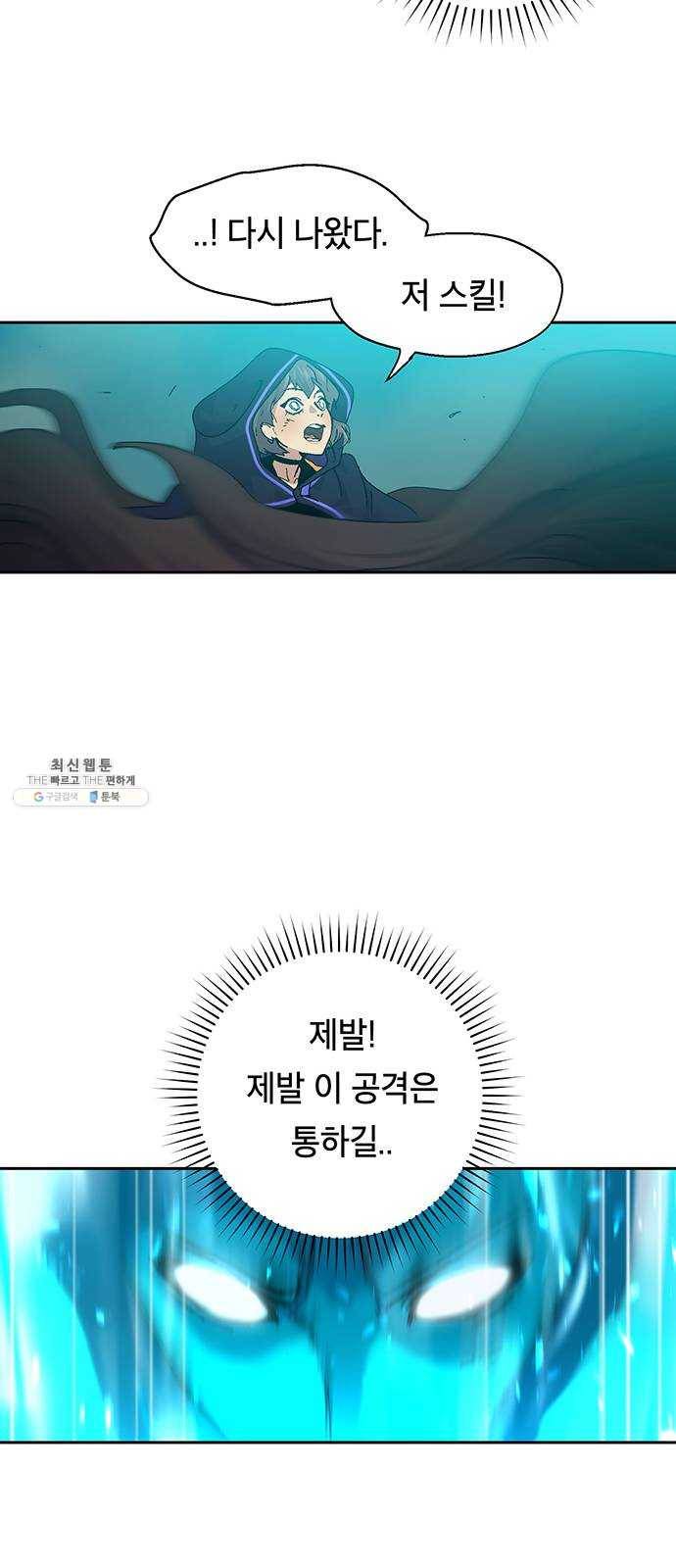 태백 : 튜토리얼 맨 34화 무주성을 사수하라!(8) 46
