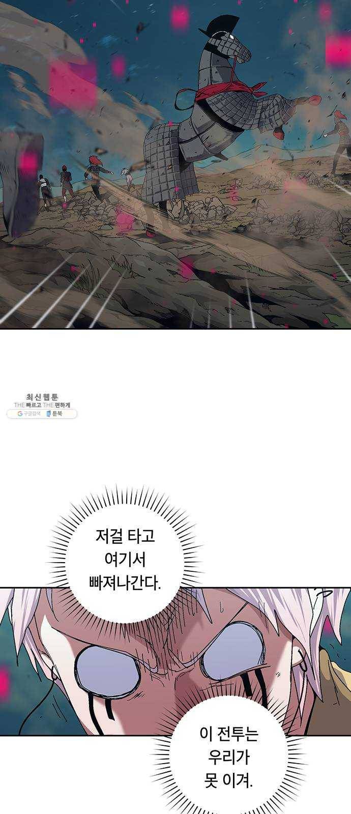 태백 : 튜토리얼 맨 34화 무주성을 사수하라!(8) 59