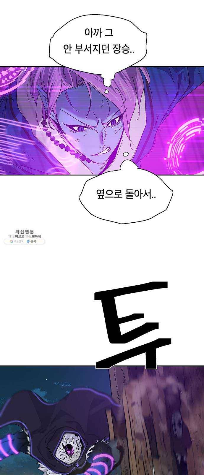 태백 : 튜토리얼 맨 34화 무주성을 사수하라!(8) 63