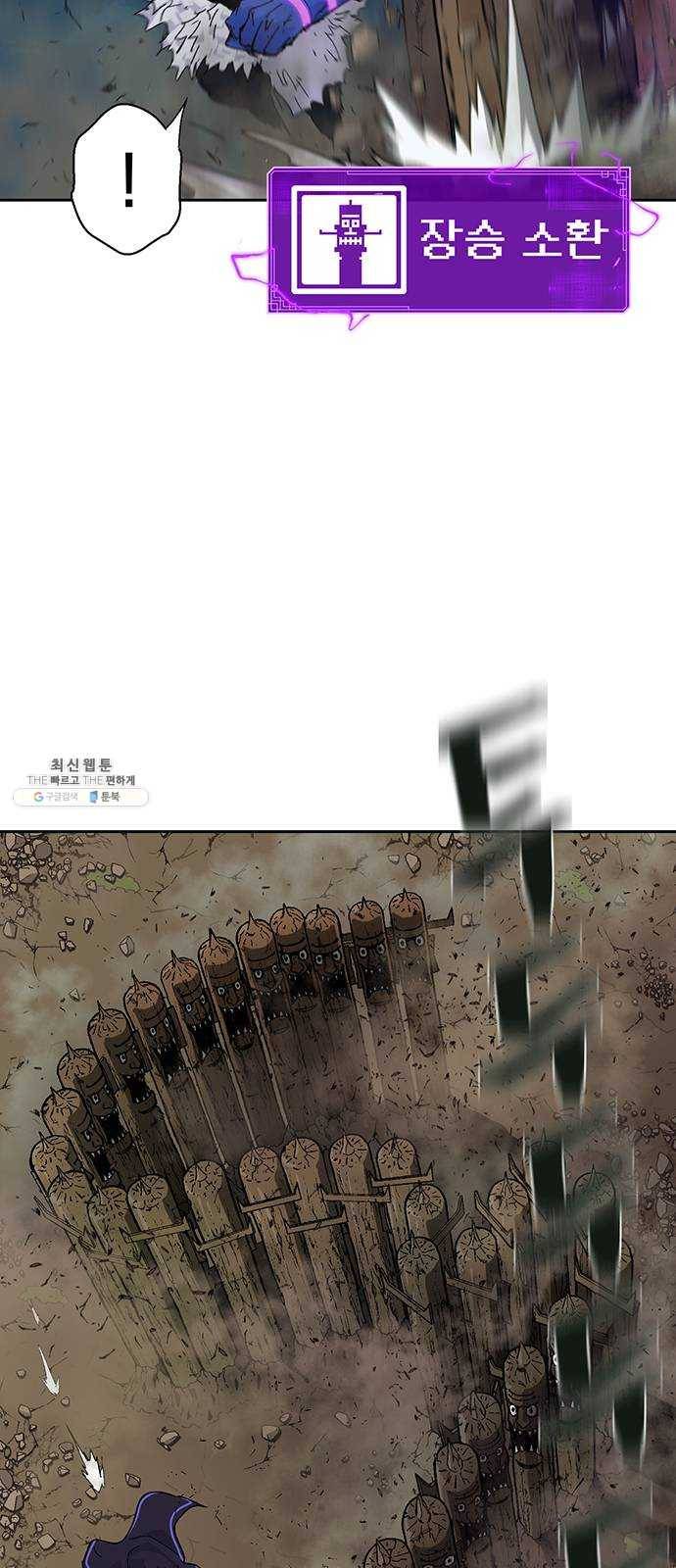 태백 : 튜토리얼 맨 34화 무주성을 사수하라!(8) 64