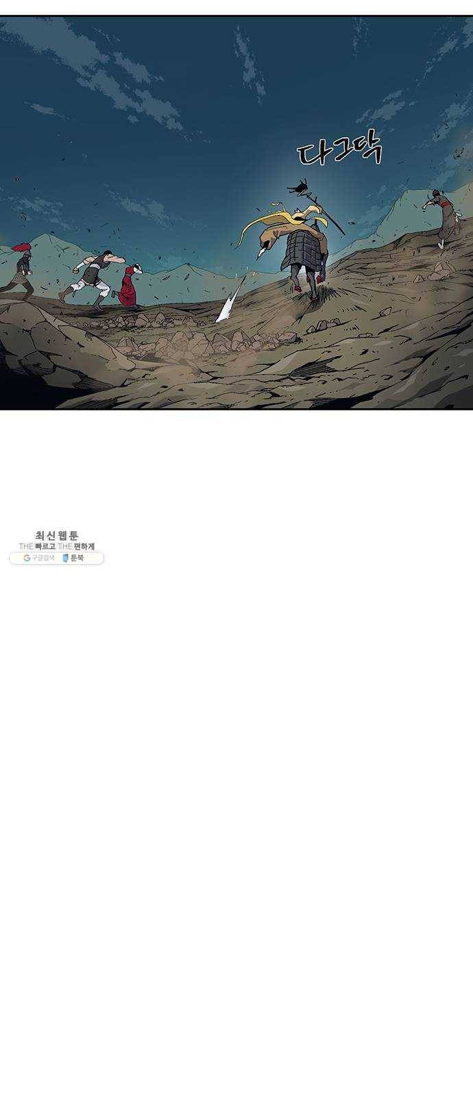 태백 : 튜토리얼 맨 34화 무주성을 사수하라!(8) 67
