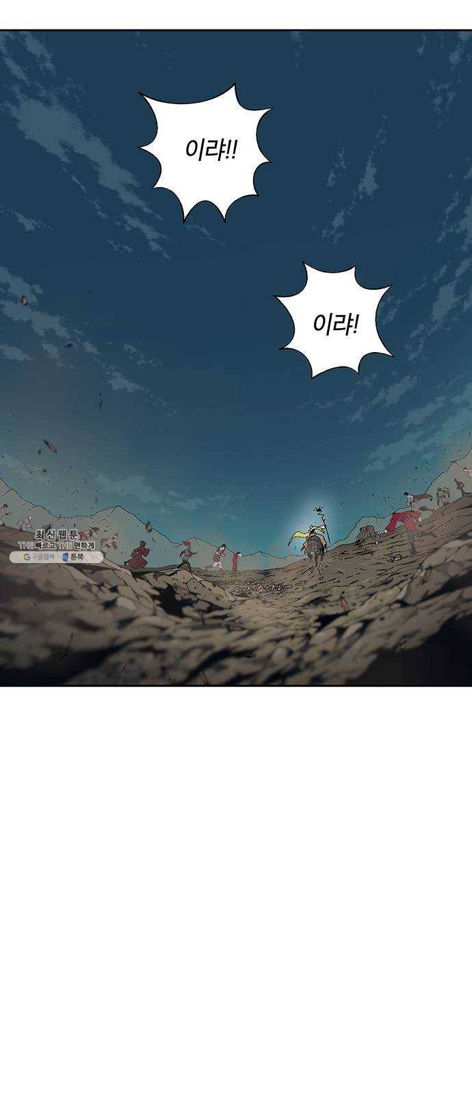 태백 : 튜토리얼 맨 34화 무주성을 사수하라!(8) 68