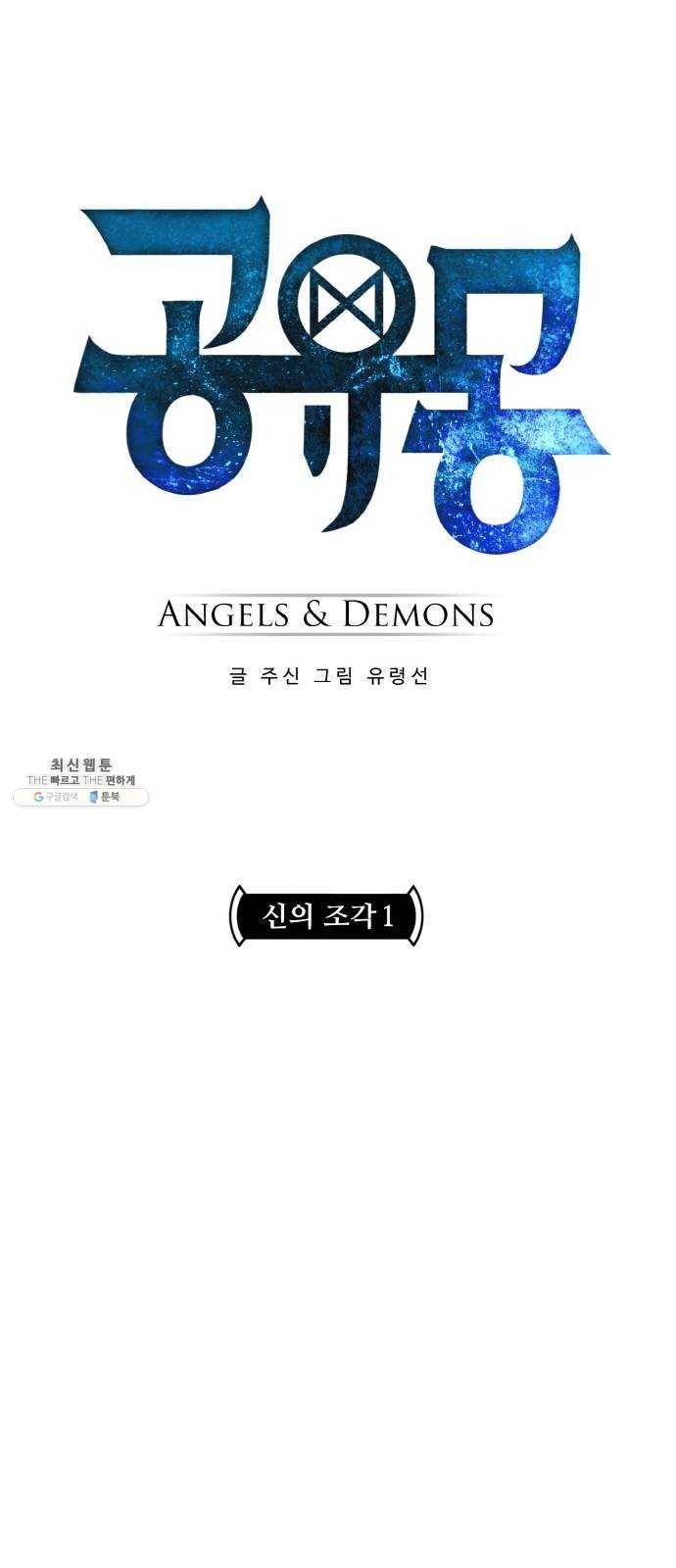 공유몽 시즌2) 8화 신의조각 1 2