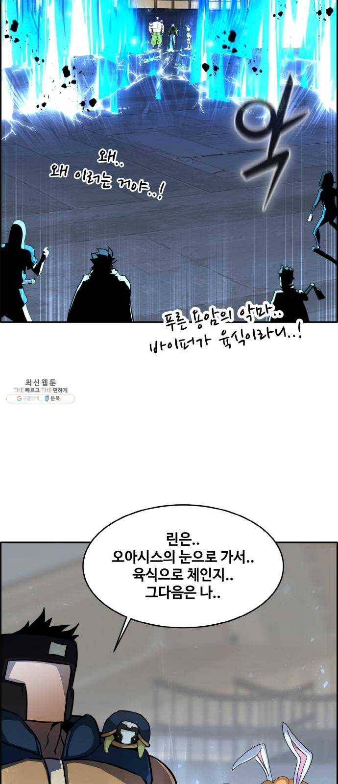 공유몽 시즌2) 8화 신의조각 1 6