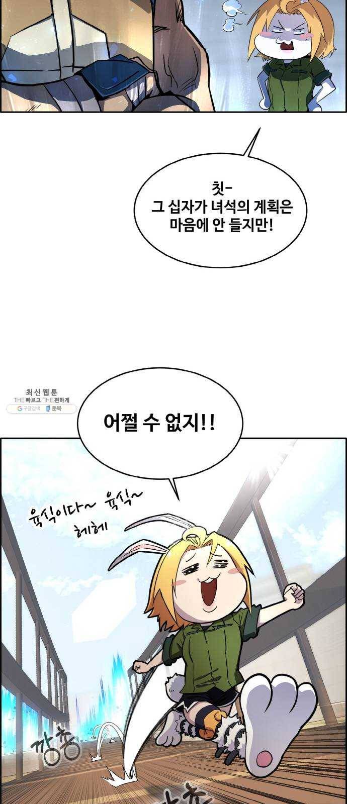 공유몽 시즌2) 8화 신의조각 1 7
