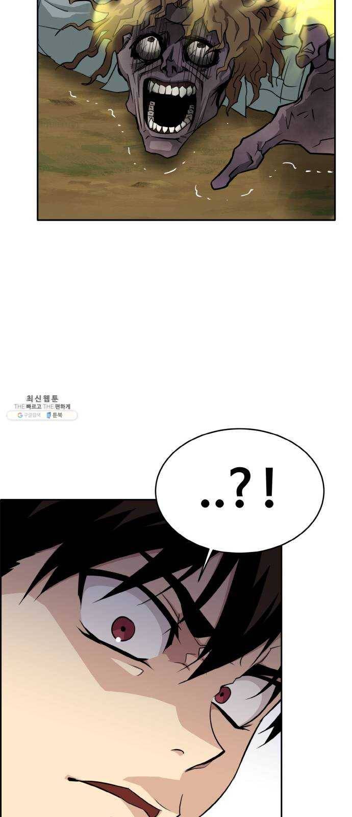 공유몽 시즌2) 8화 신의조각 1 9
