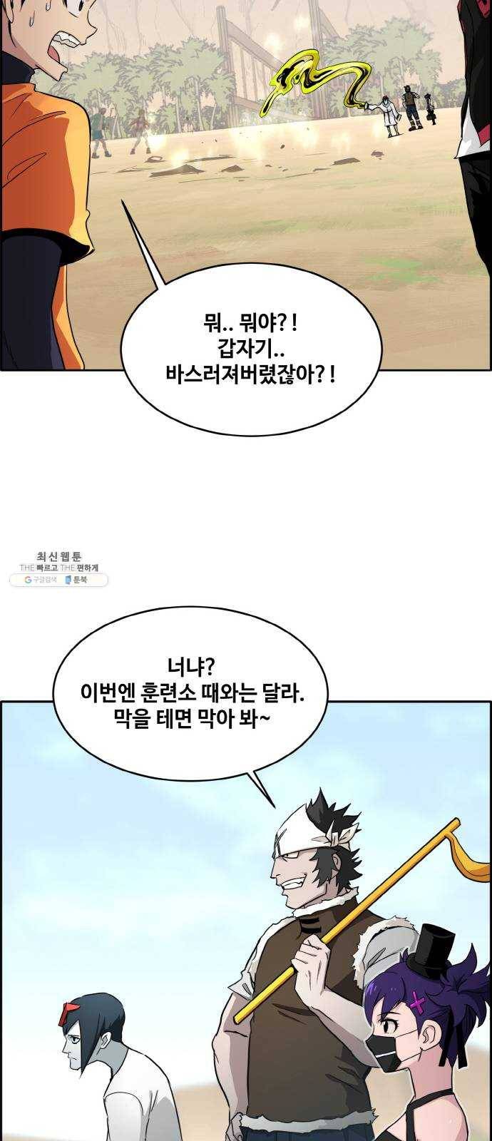 공유몽 시즌2) 8화 신의조각 1 12
