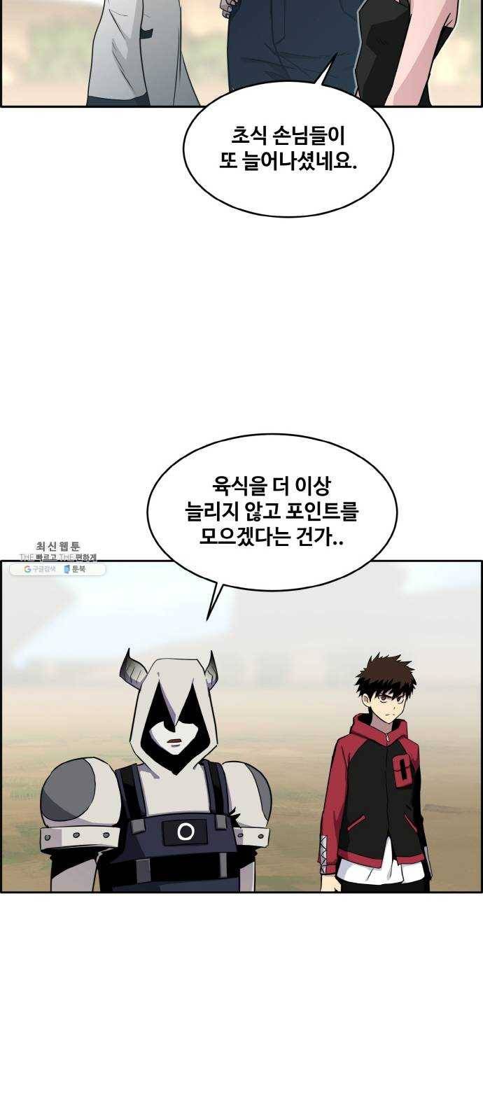 공유몽 시즌2) 8화 신의조각 1 13