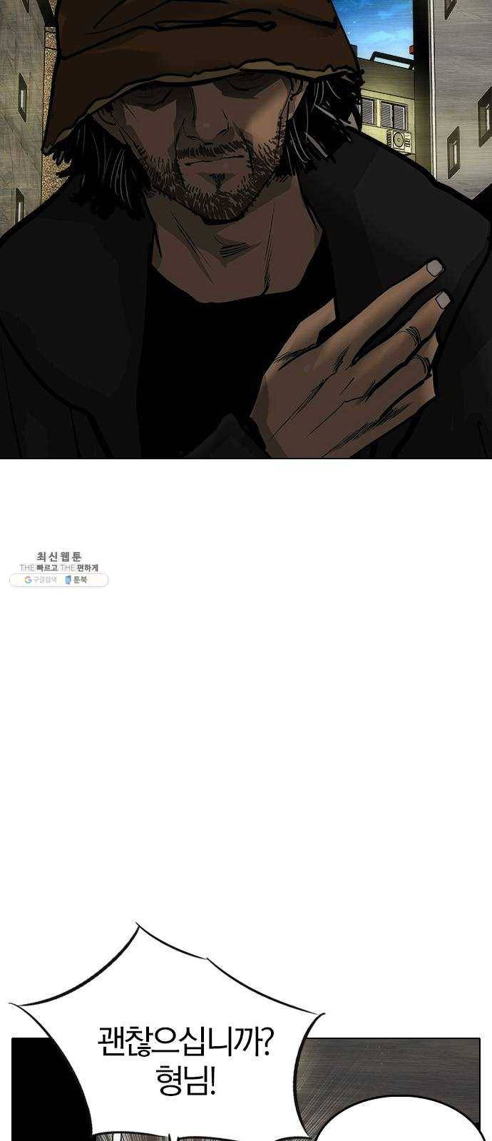 동네몬스터 49화 : 내가 만만해 보였구나? 3