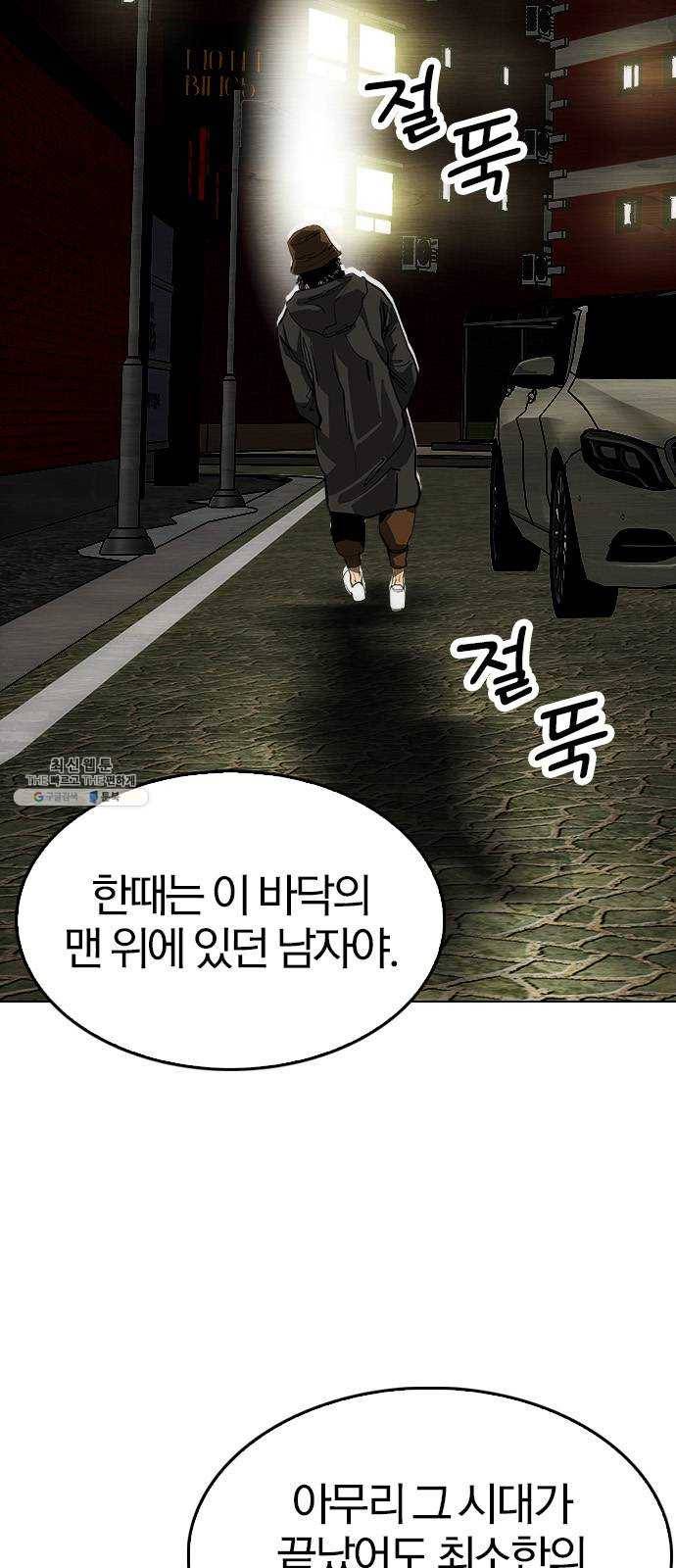 동네몬스터 49화 : 내가 만만해 보였구나? 7