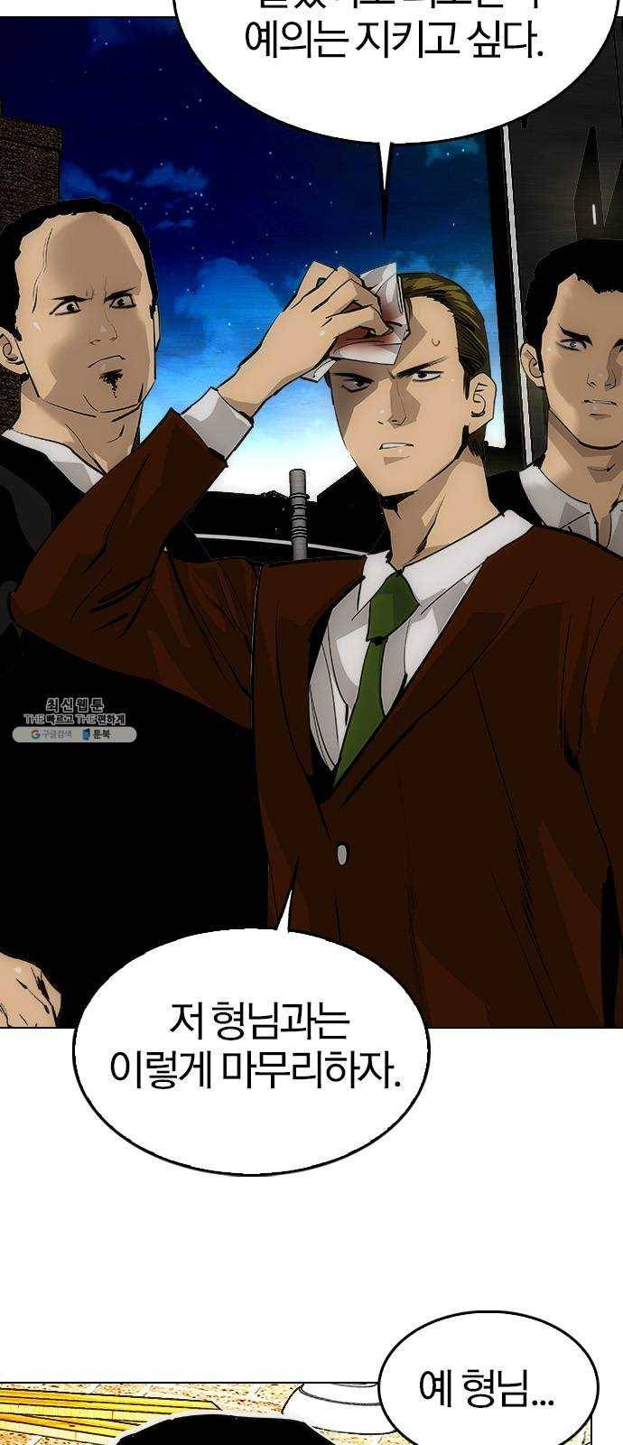 동네몬스터 49화 : 내가 만만해 보였구나? 8
