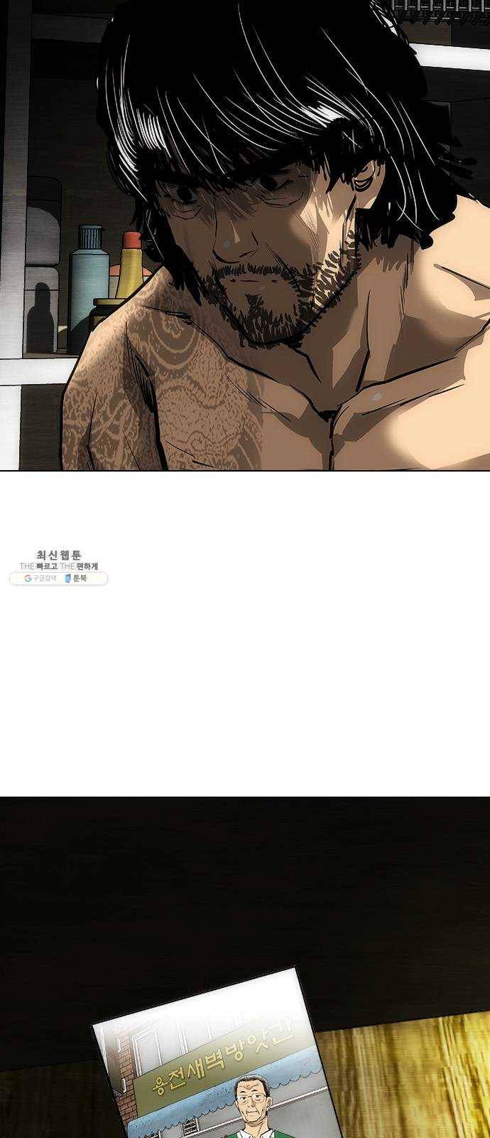 동네몬스터 49화 : 내가 만만해 보였구나? 12