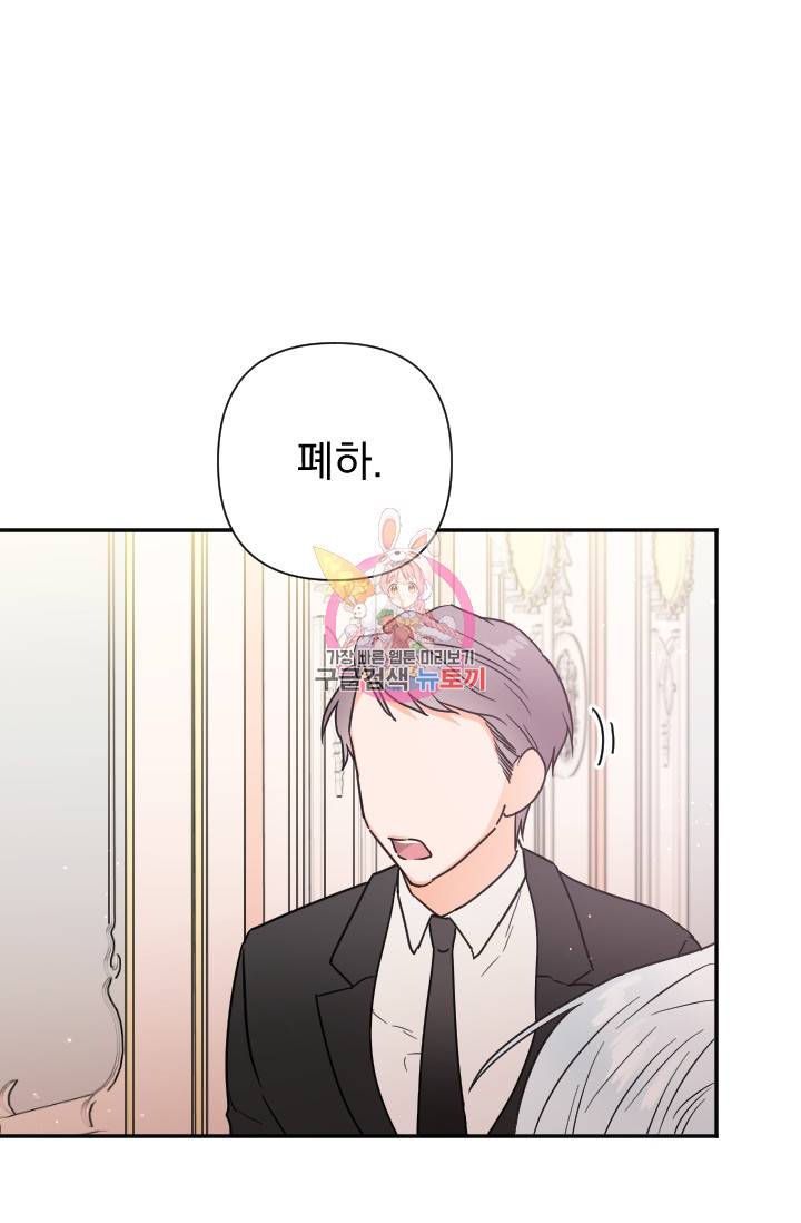 레이디 베이비 125화 1