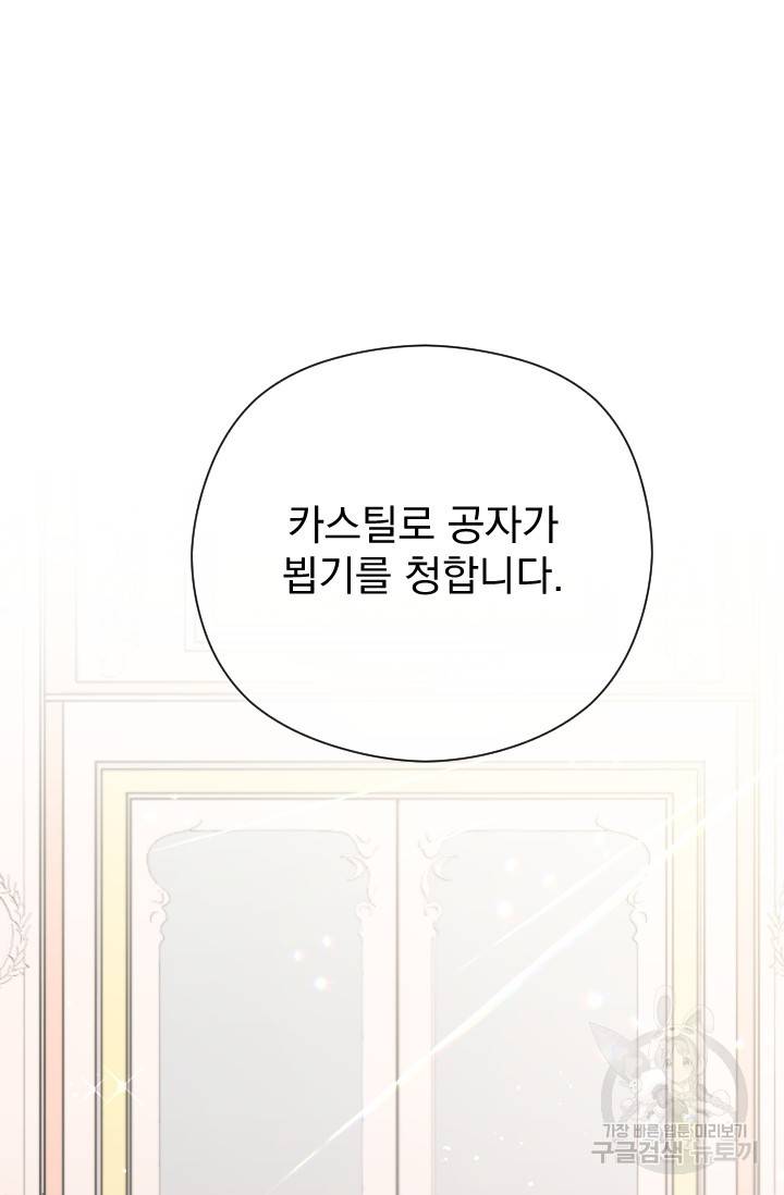 레이디 베이비 125화 2
