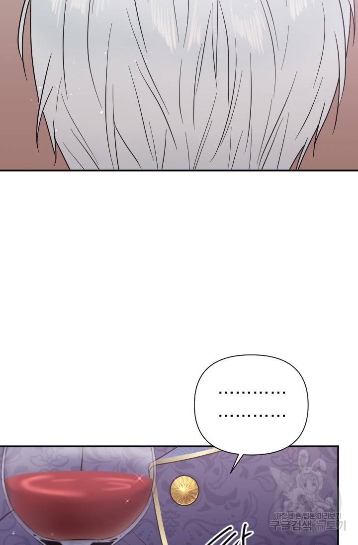 레이디 베이비 125화 4