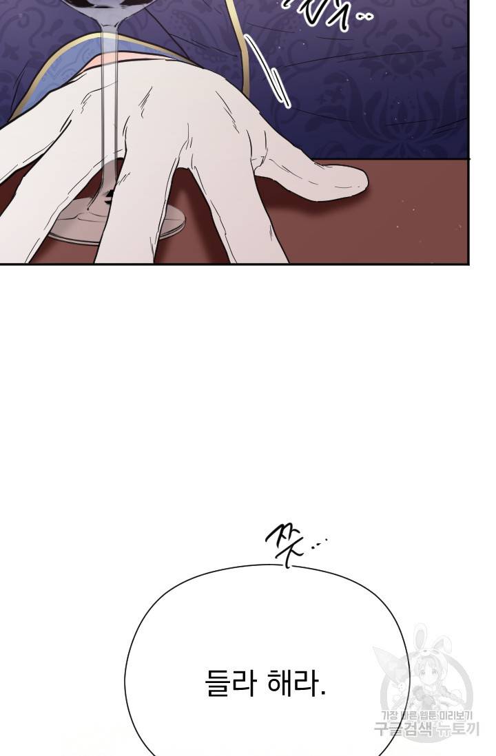 레이디 베이비 125화 5