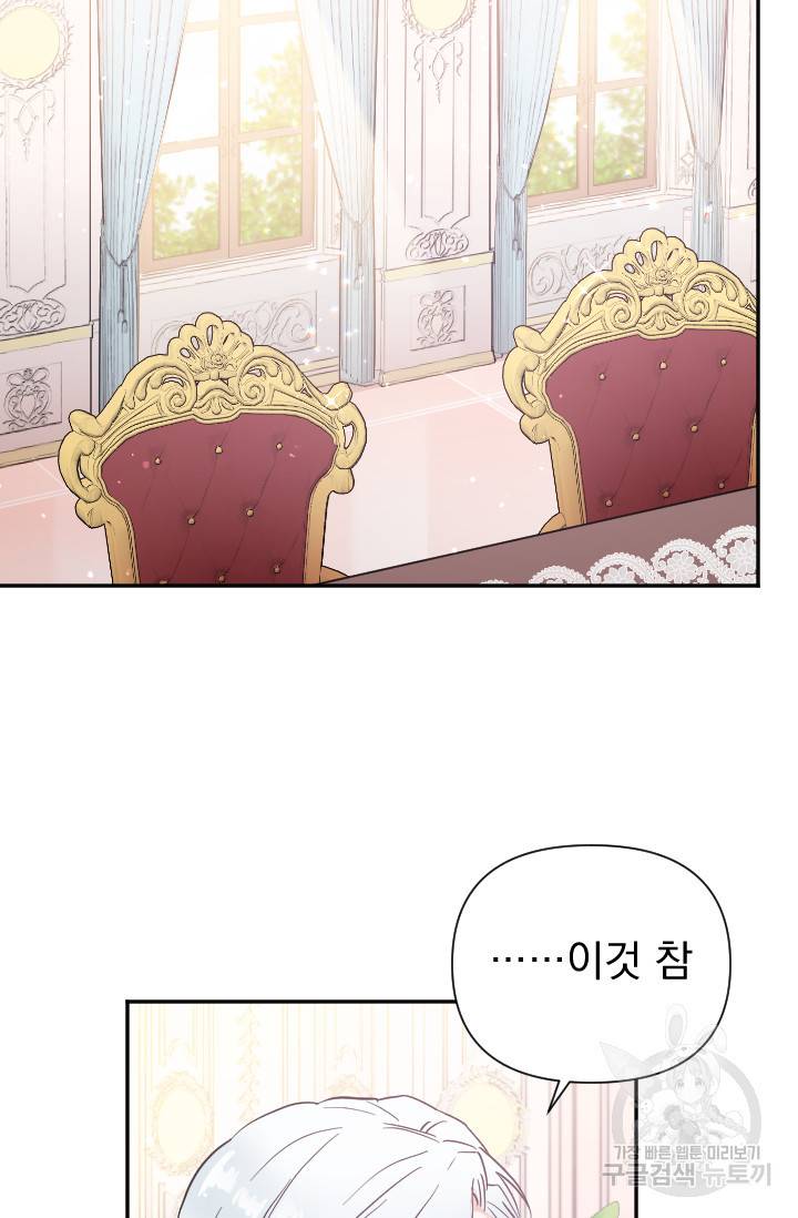레이디 베이비 125화 10