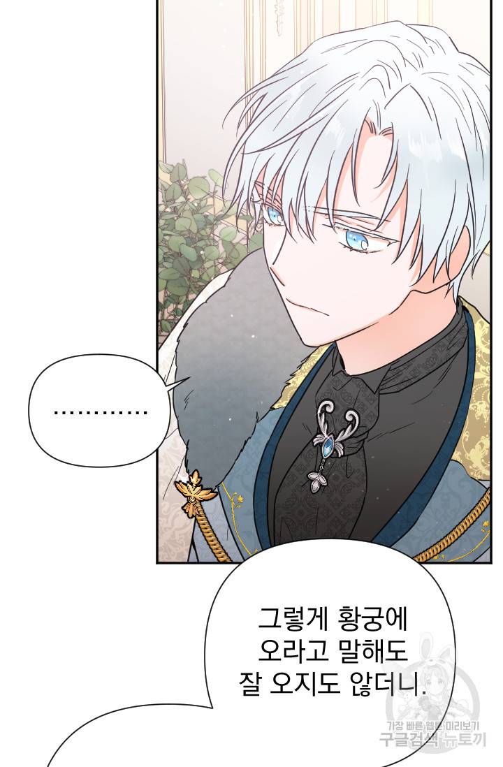 레이디 베이비 125화 12