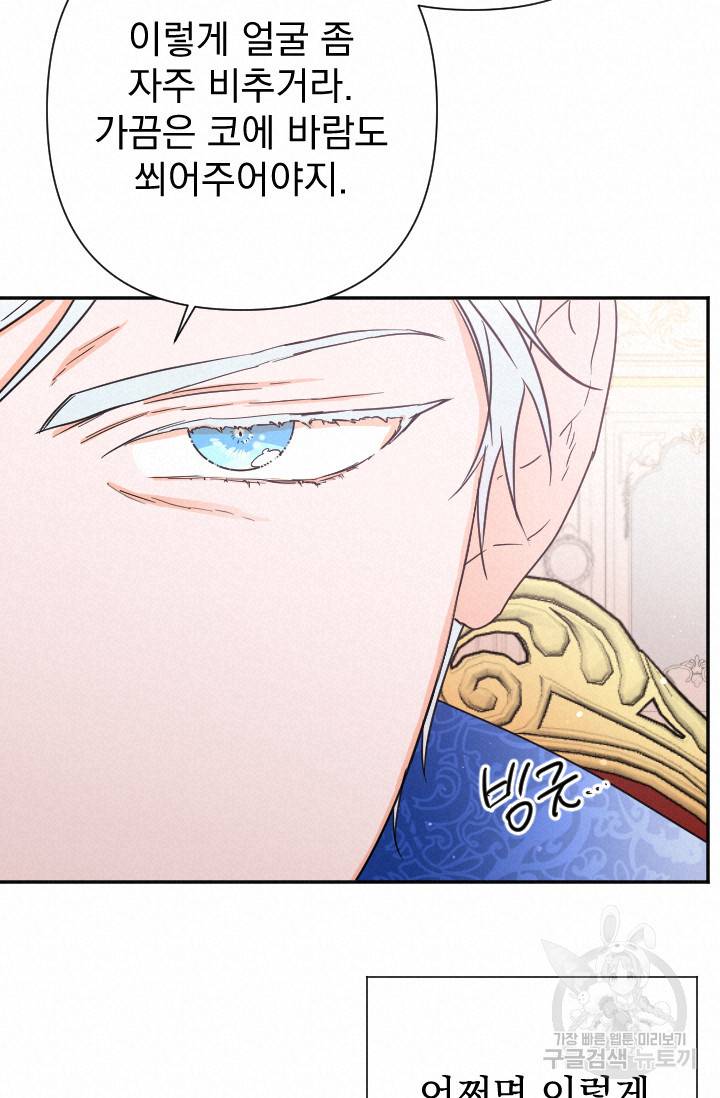 레이디 베이비 125화 13