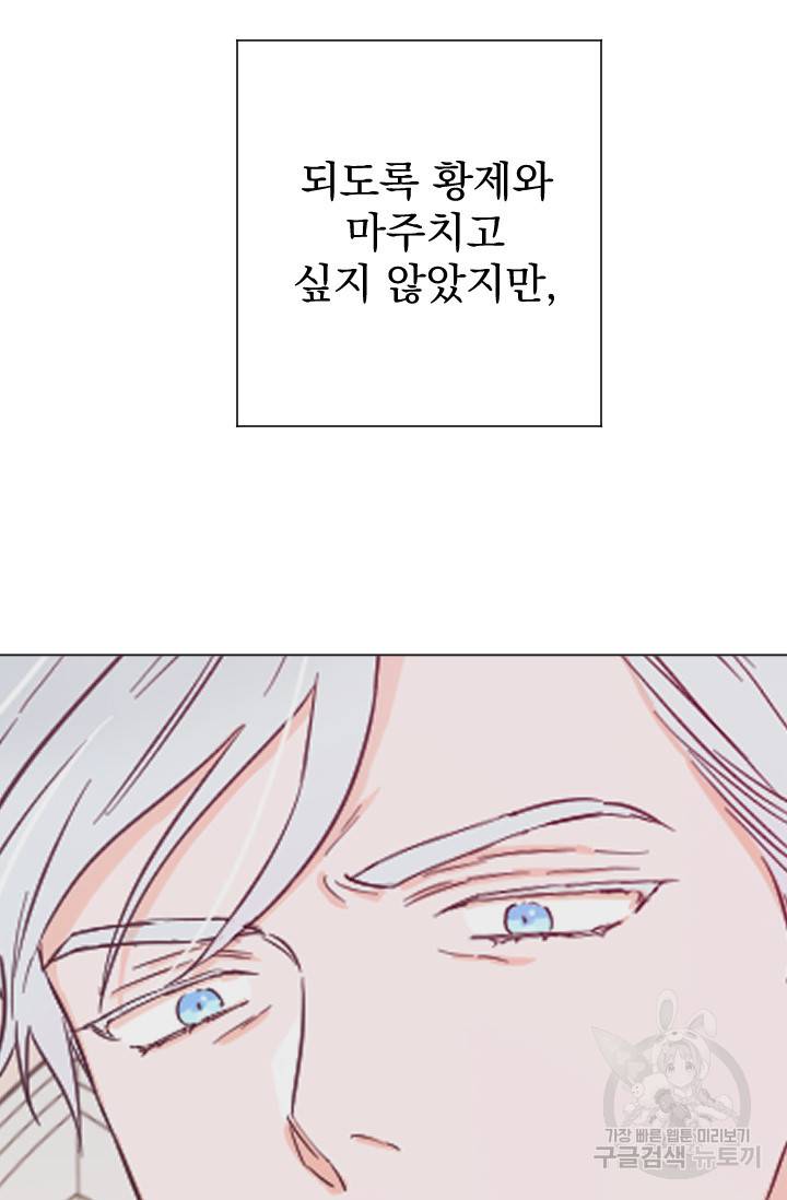 레이디 베이비 125화 15