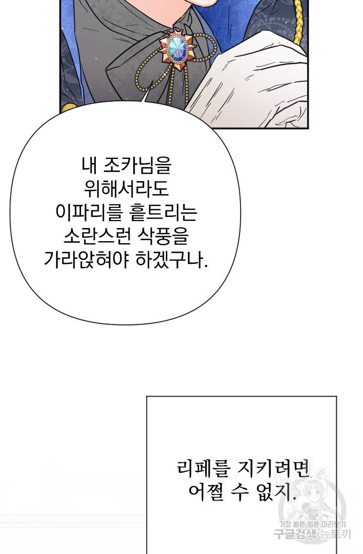 레이디 베이비 125화 17