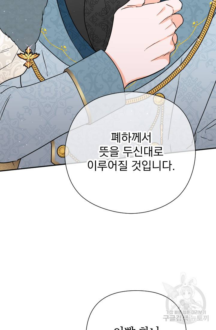 레이디 베이비 125화 19