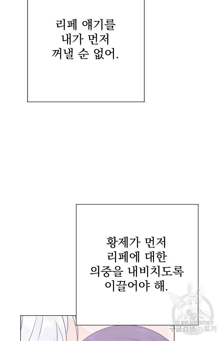 레이디 베이비 125화 22