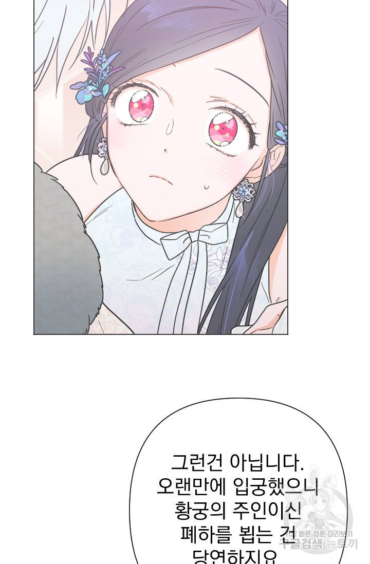 레이디 베이비 125화 23