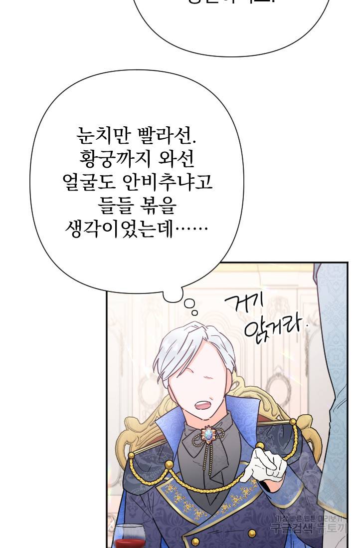 레이디 베이비 125화 24