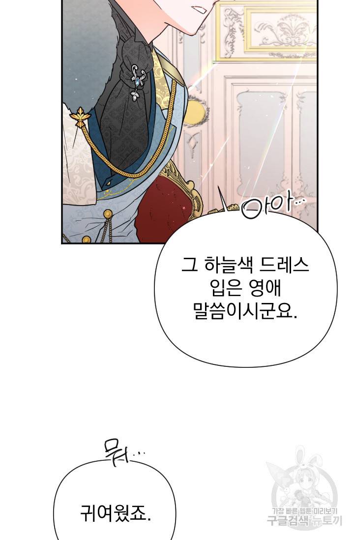 레이디 베이비 125화 27