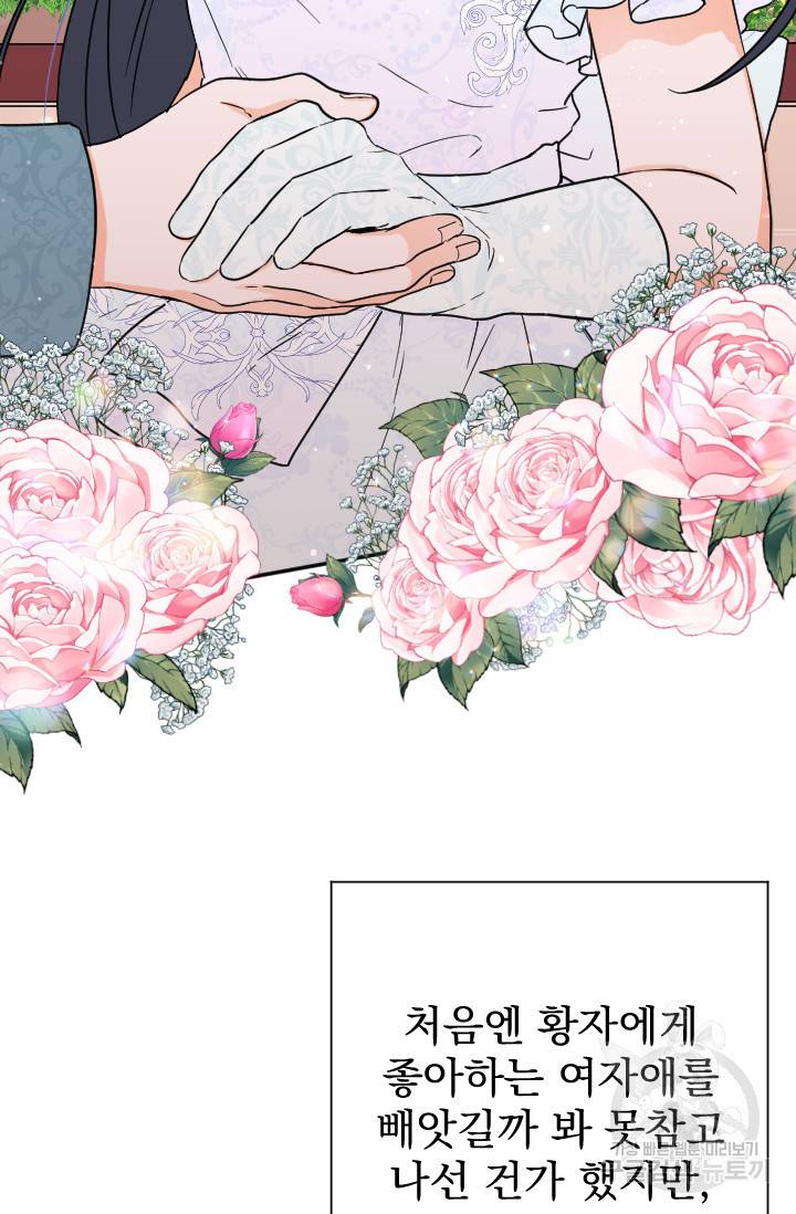 레이디 베이비 125화 31