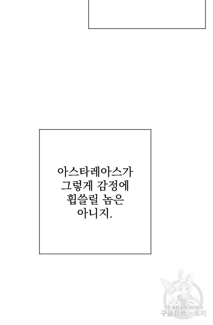 레이디 베이비 125화 32