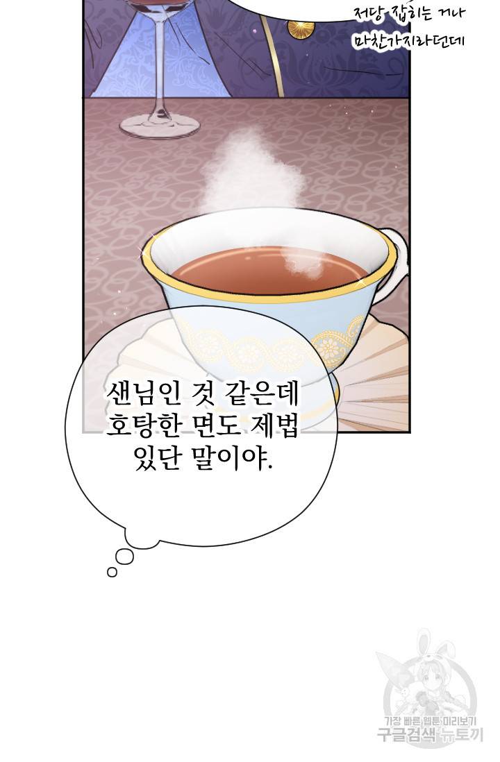 레이디 베이비 125화 35