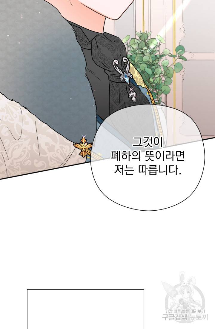 레이디 베이비 125화 37