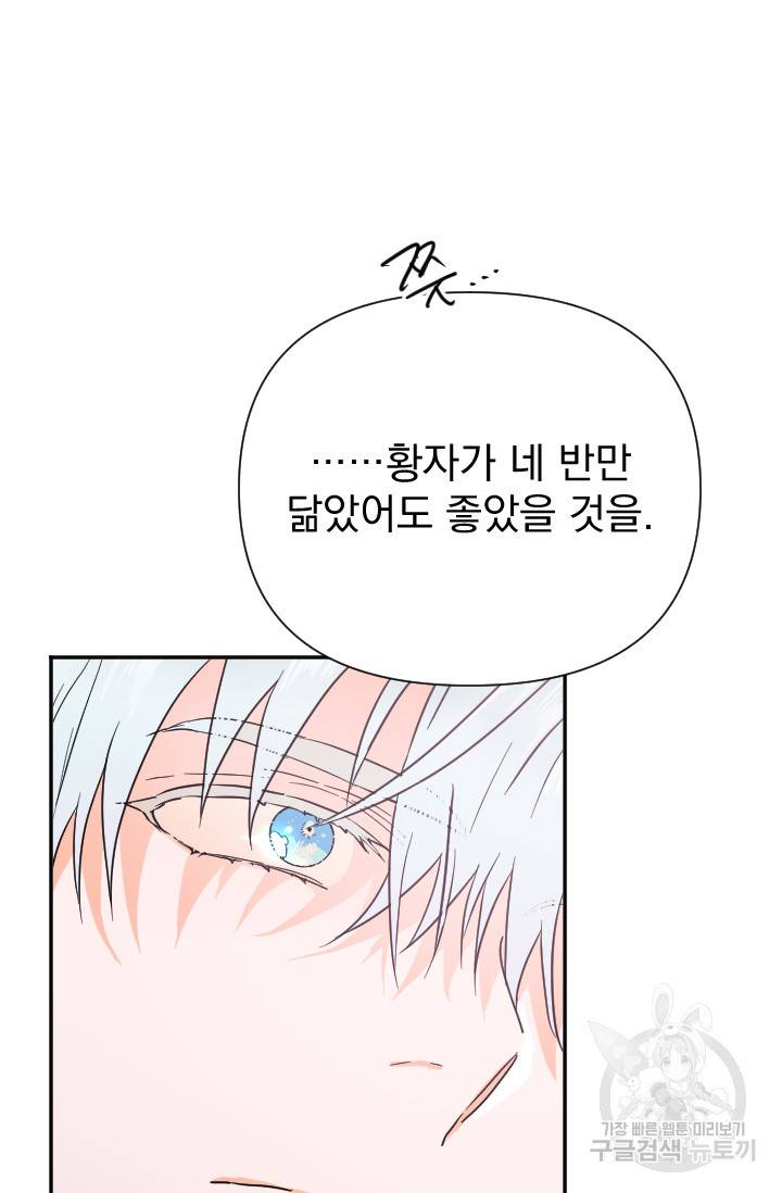 레이디 베이비 125화 41