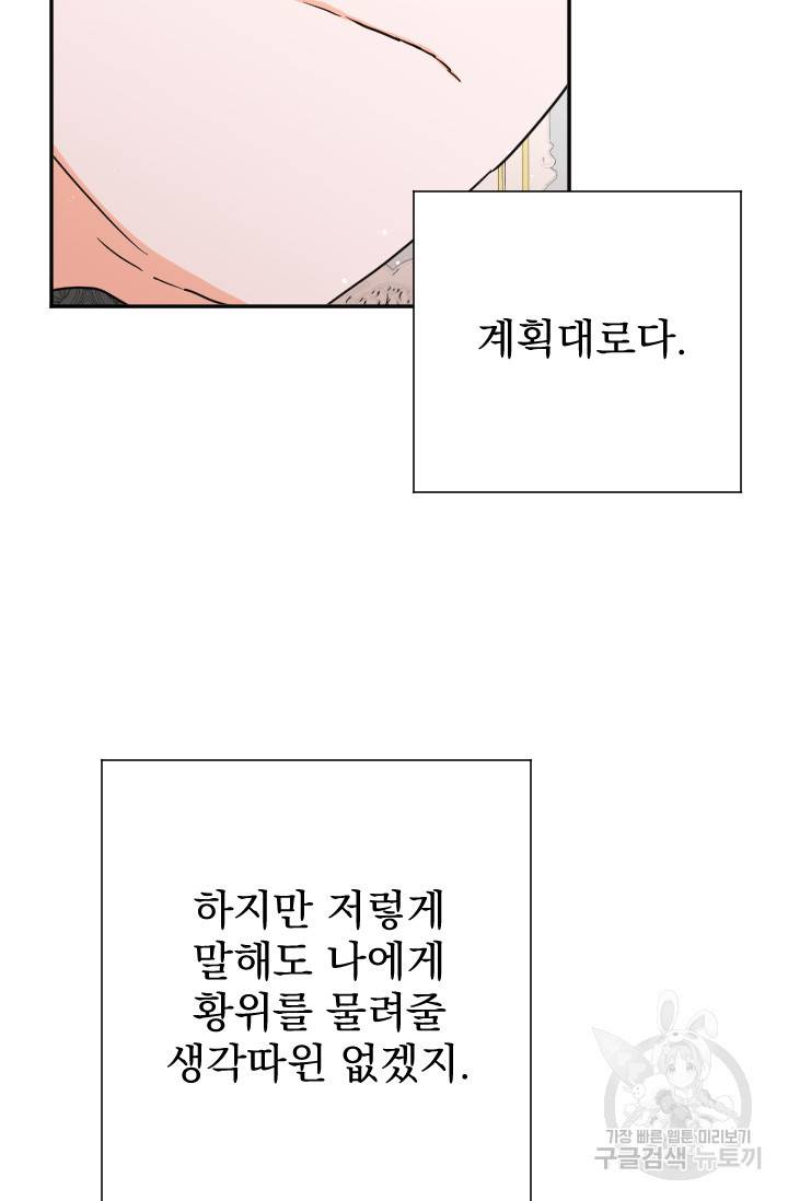 레이디 베이비 125화 42