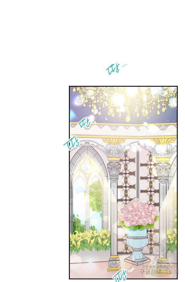 레이디 베이비 125화 46