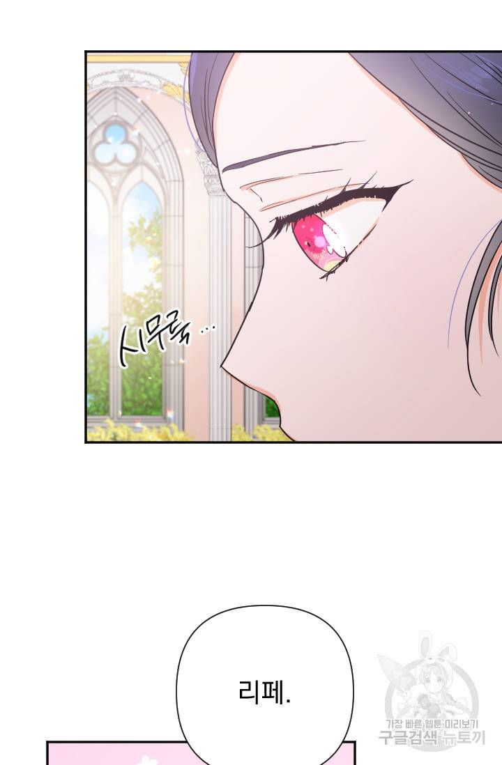 레이디 베이비 125화 48