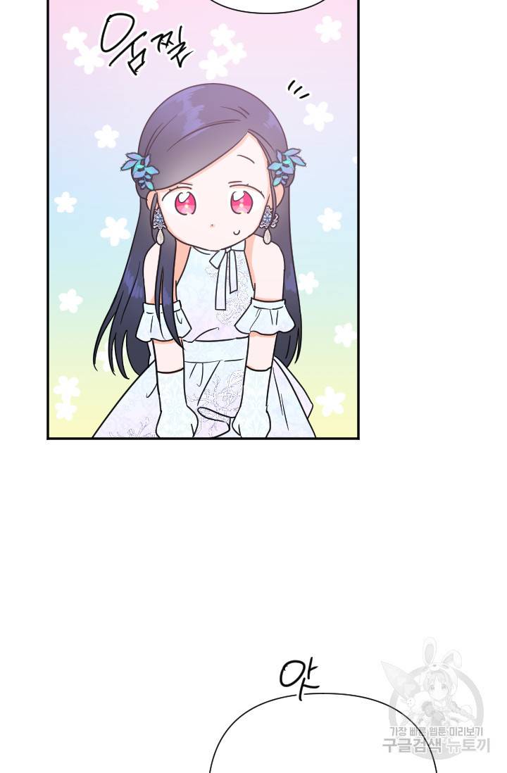 레이디 베이비 125화 49