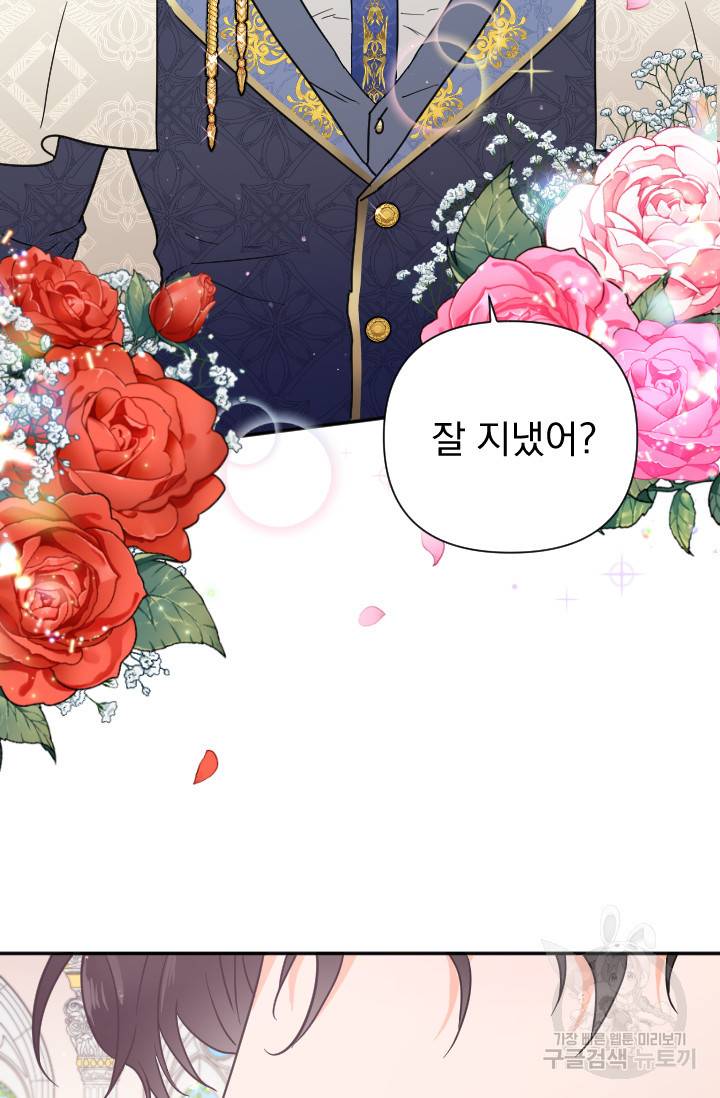 레이디 베이비 125화 51