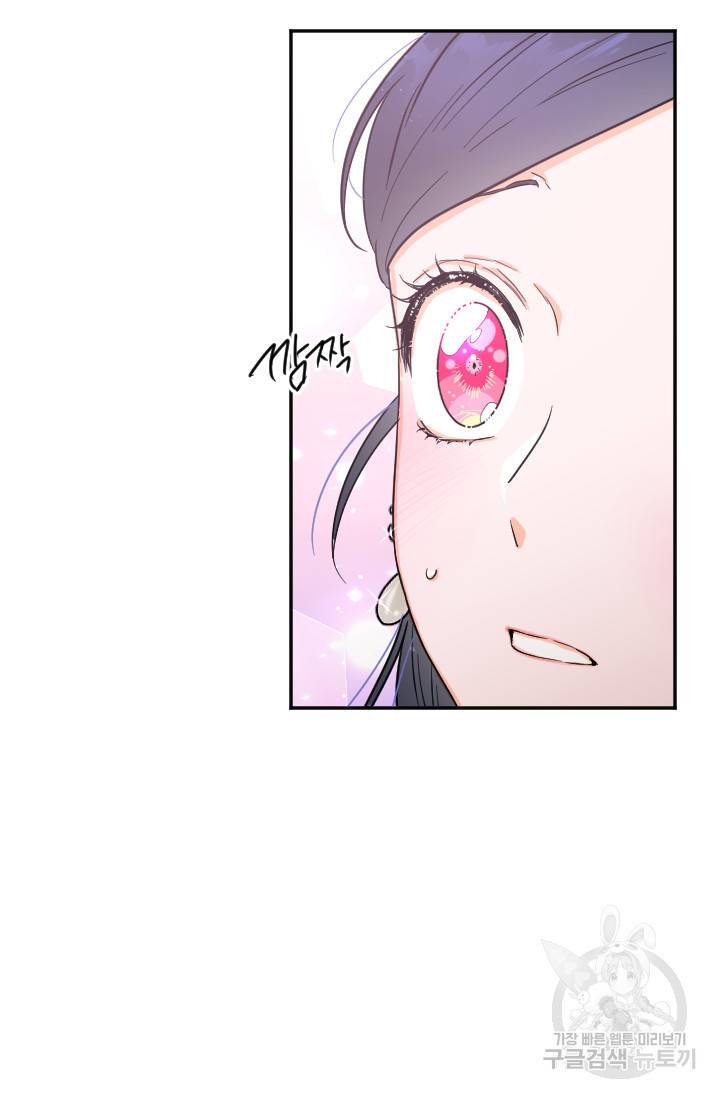 레이디 베이비 125화 56