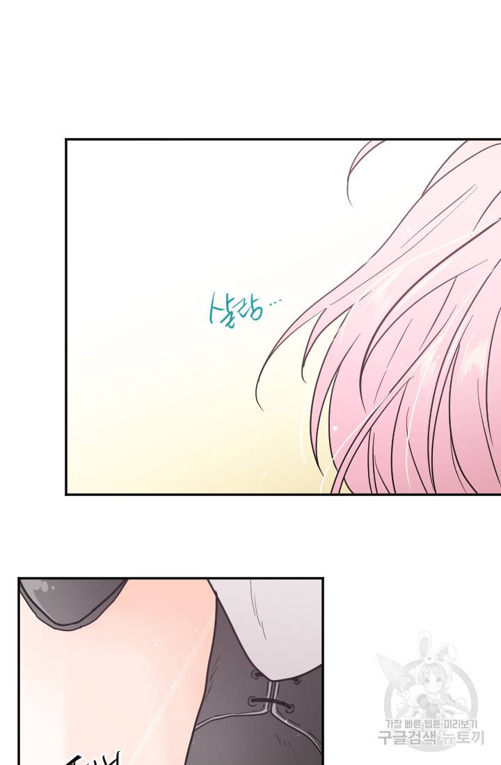 레이디 베이비 125화 57