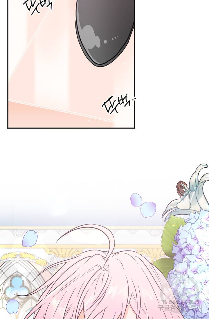 레이디 베이비 125화 58