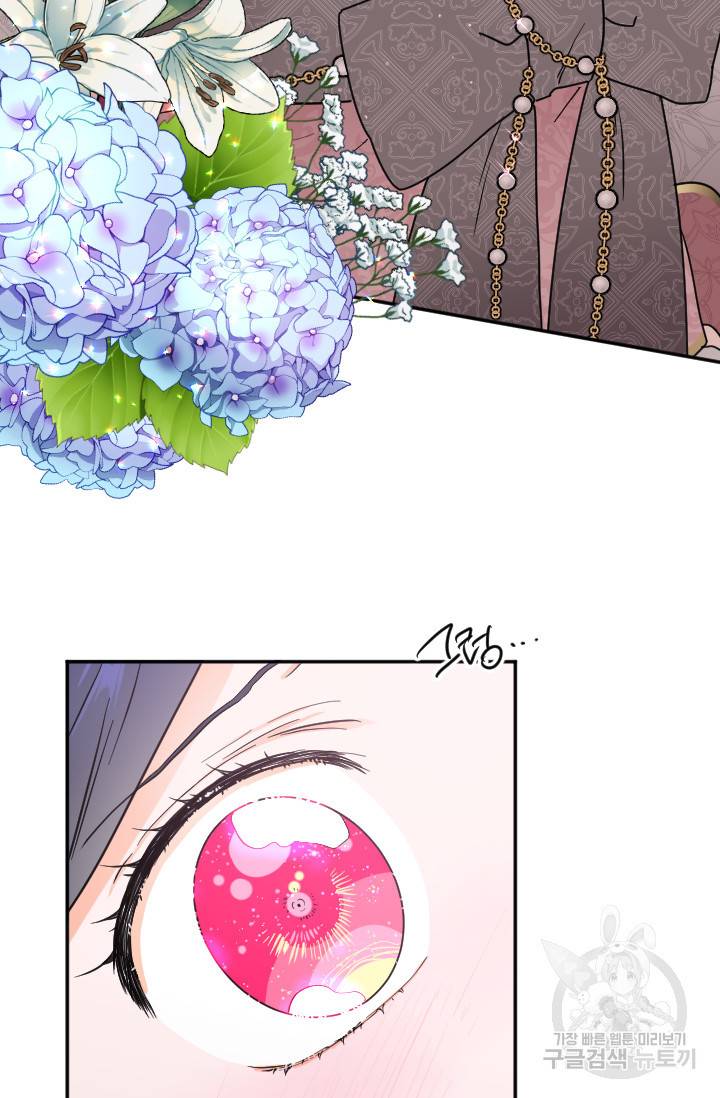 레이디 베이비 125화 60