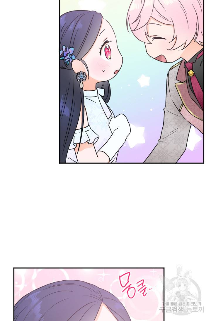 레이디 베이비 125화 62
