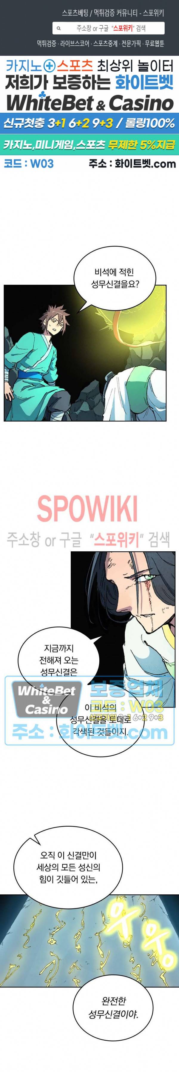 성무신결 422화 1