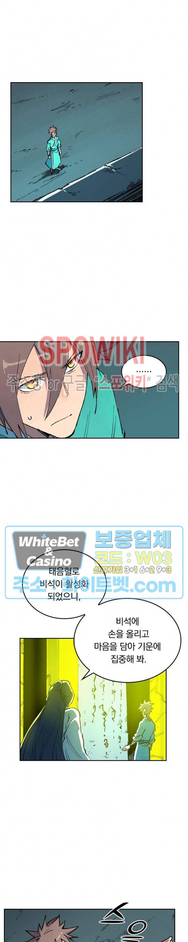 성무신결 422화 2